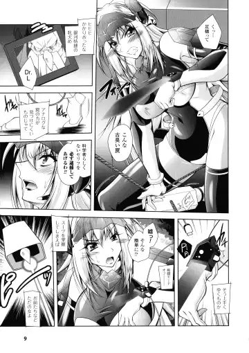 [Parfait] Fallen Justice -Seigi Shittsui- Fhentai - Page 9