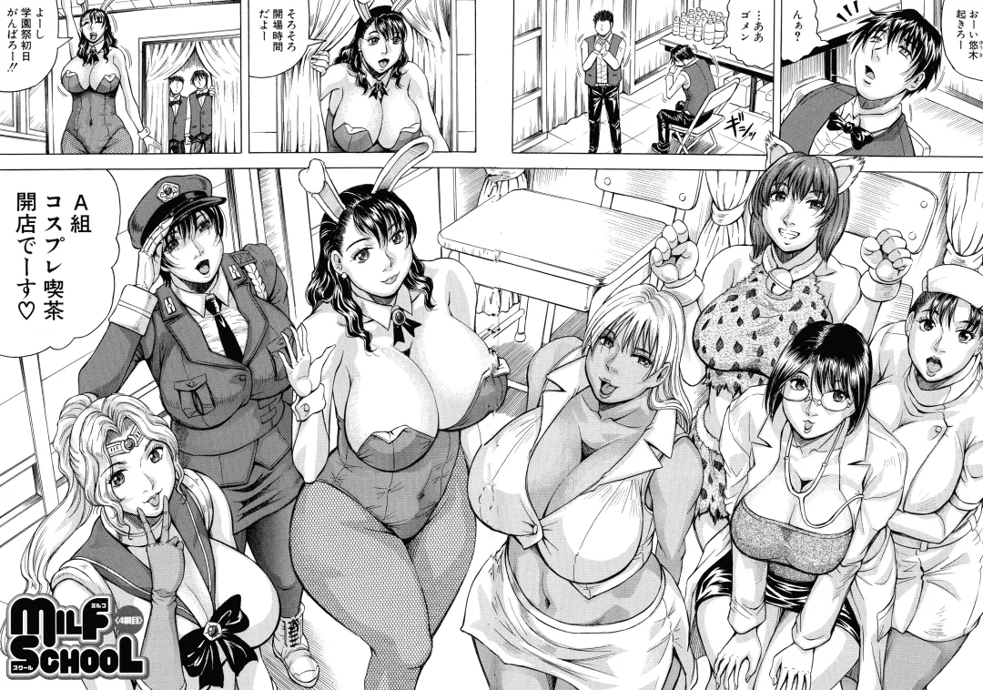 [Jamming] Jukujo Gakuen ~ Classmate wa Zen'in Jukujo ~ Okiniiri Touroku Fhentai - Page 105