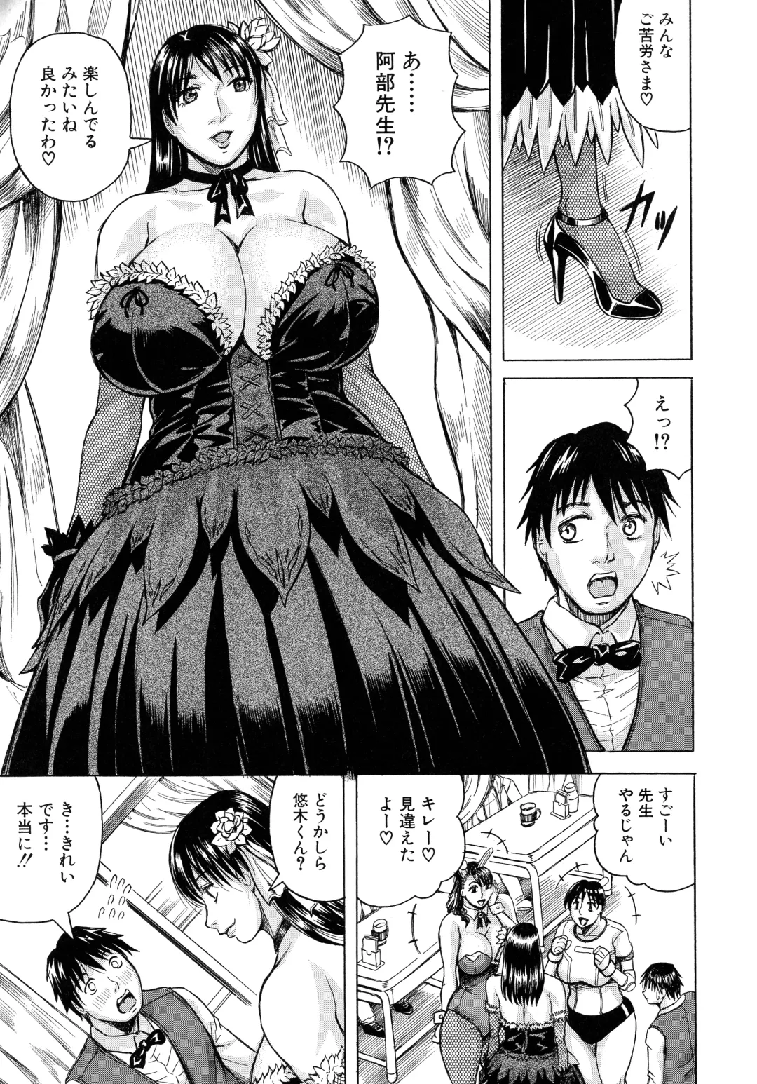 [Jamming] Jukujo Gakuen ~ Classmate wa Zen'in Jukujo ~ Okiniiri Touroku Fhentai - Page 107