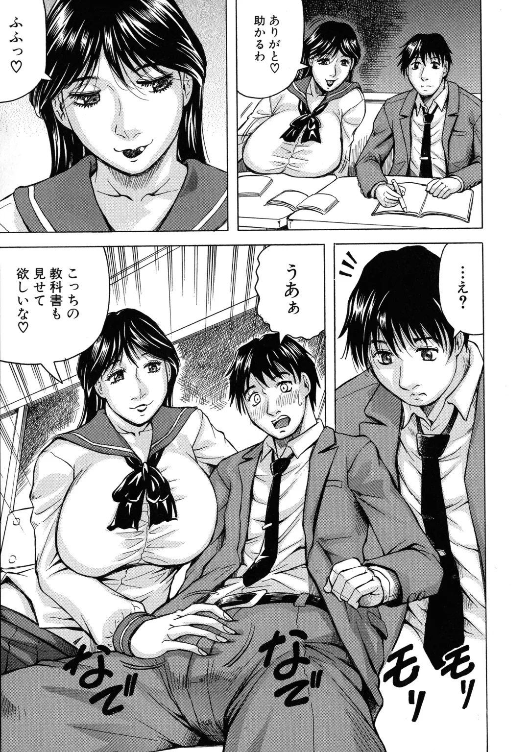 [Jamming] Jukujo Gakuen ~ Classmate wa Zen'in Jukujo ~ Okiniiri Touroku Fhentai - Page 11