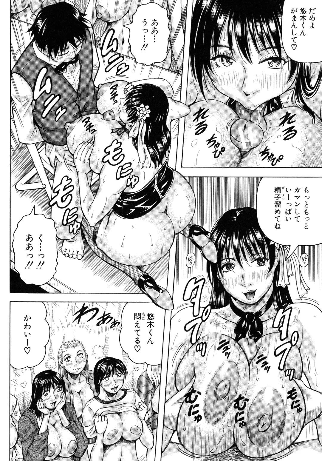 [Jamming] Jukujo Gakuen ~ Classmate wa Zen'in Jukujo ~ Okiniiri Touroku Fhentai - Page 117