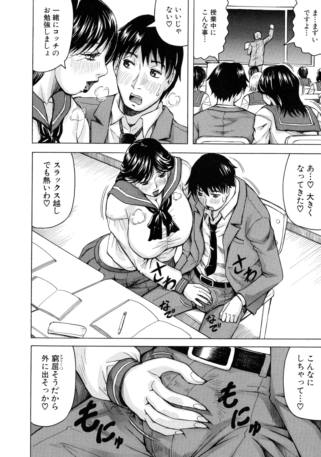 [Jamming] Jukujo Gakuen ~ Classmate wa Zen'in Jukujo ~ Okiniiri Touroku Fhentai - Page 12
