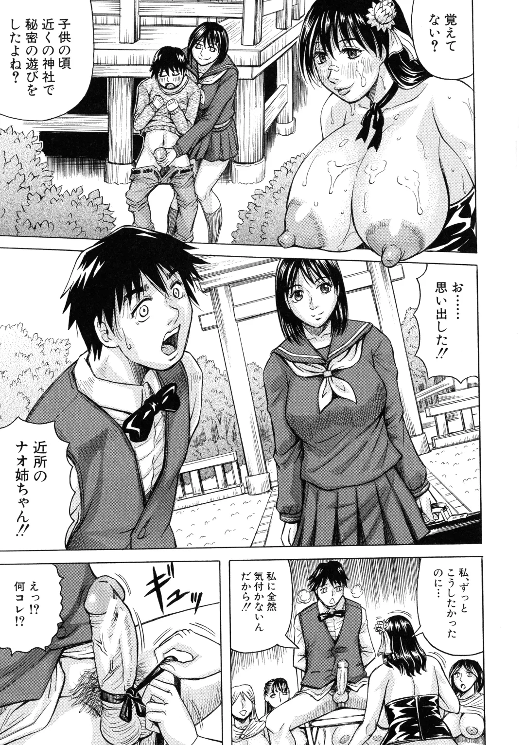 [Jamming] Jukujo Gakuen ~ Classmate wa Zen'in Jukujo ~ Okiniiri Touroku Fhentai - Page 121