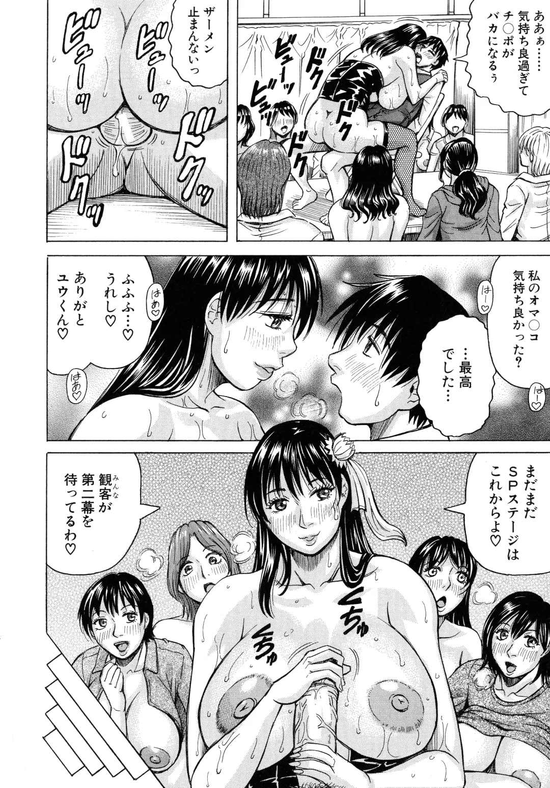 [Jamming] Jukujo Gakuen ~ Classmate wa Zen'in Jukujo ~ Okiniiri Touroku Fhentai - Page 132