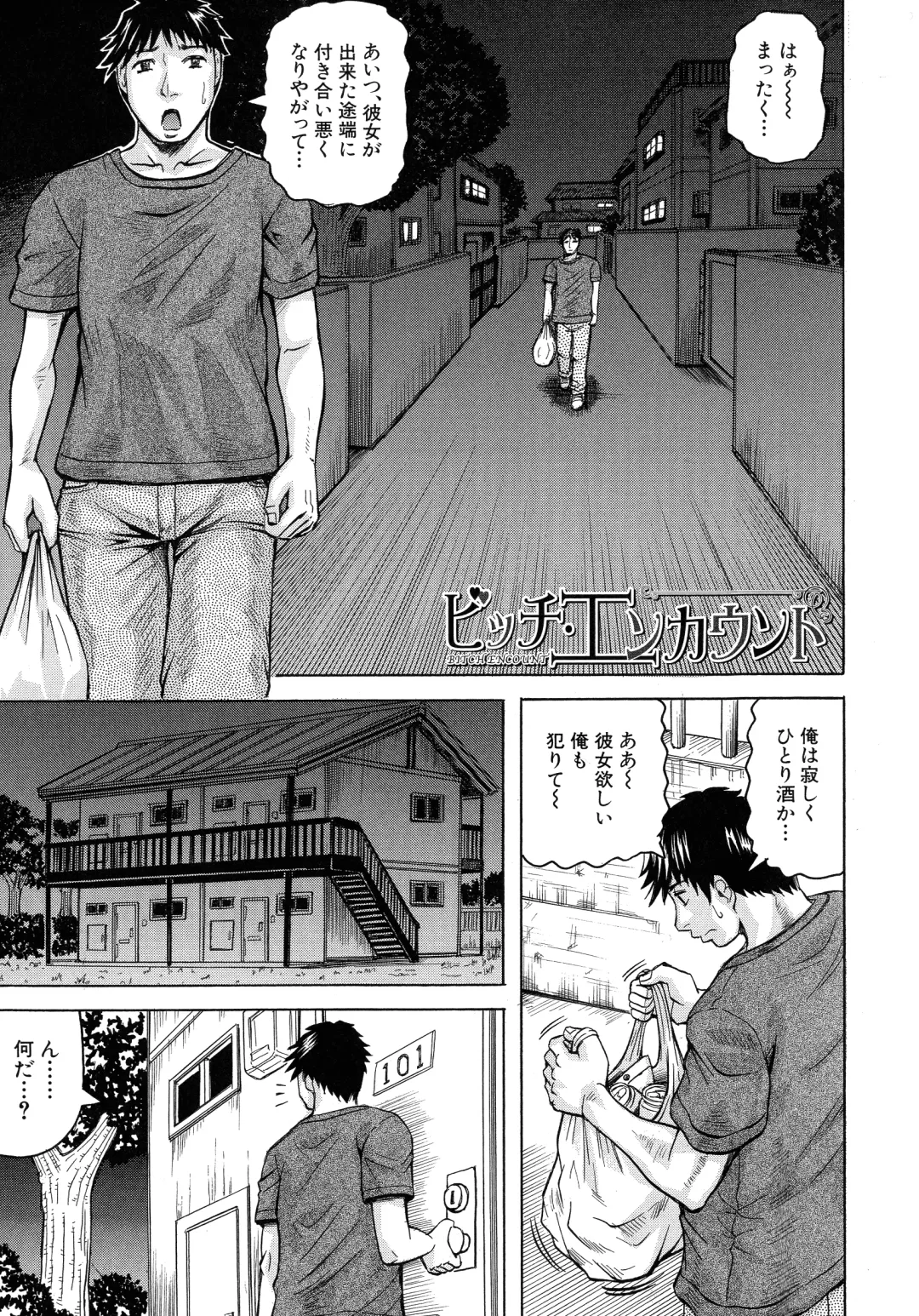 [Jamming] Jukujo Gakuen ~ Classmate wa Zen'in Jukujo ~ Okiniiri Touroku Fhentai - Page 135