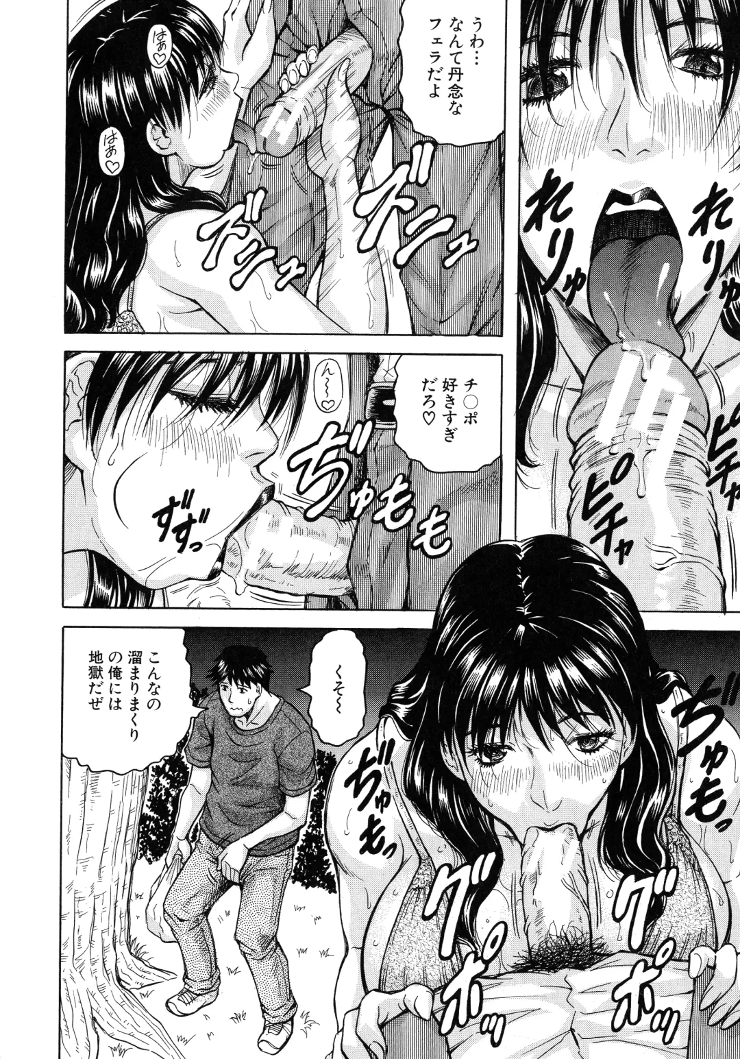 [Jamming] Jukujo Gakuen ~ Classmate wa Zen'in Jukujo ~ Okiniiri Touroku Fhentai - Page 137