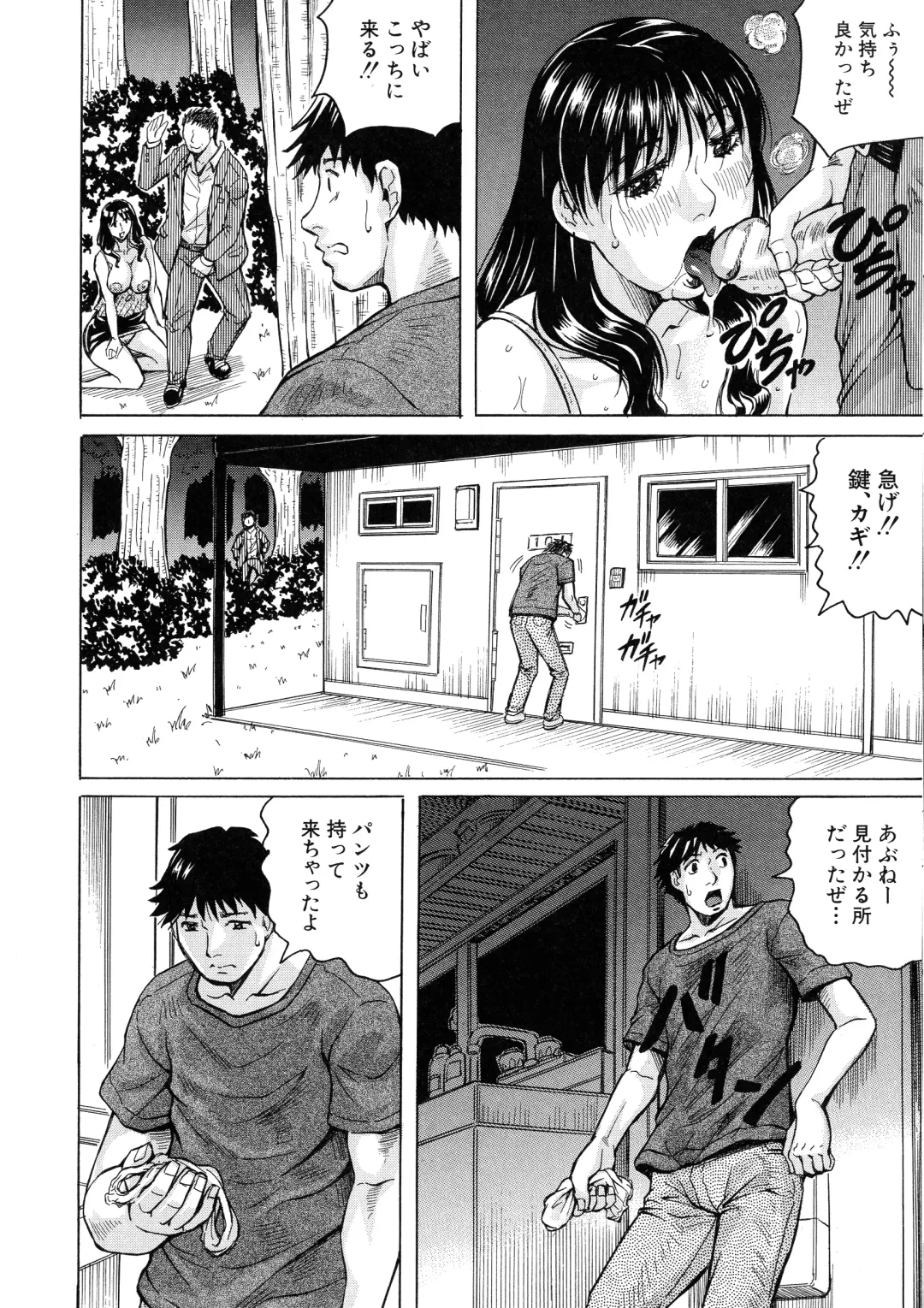 [Jamming] Jukujo Gakuen ~ Classmate wa Zen'in Jukujo ~ Okiniiri Touroku Fhentai - Page 146