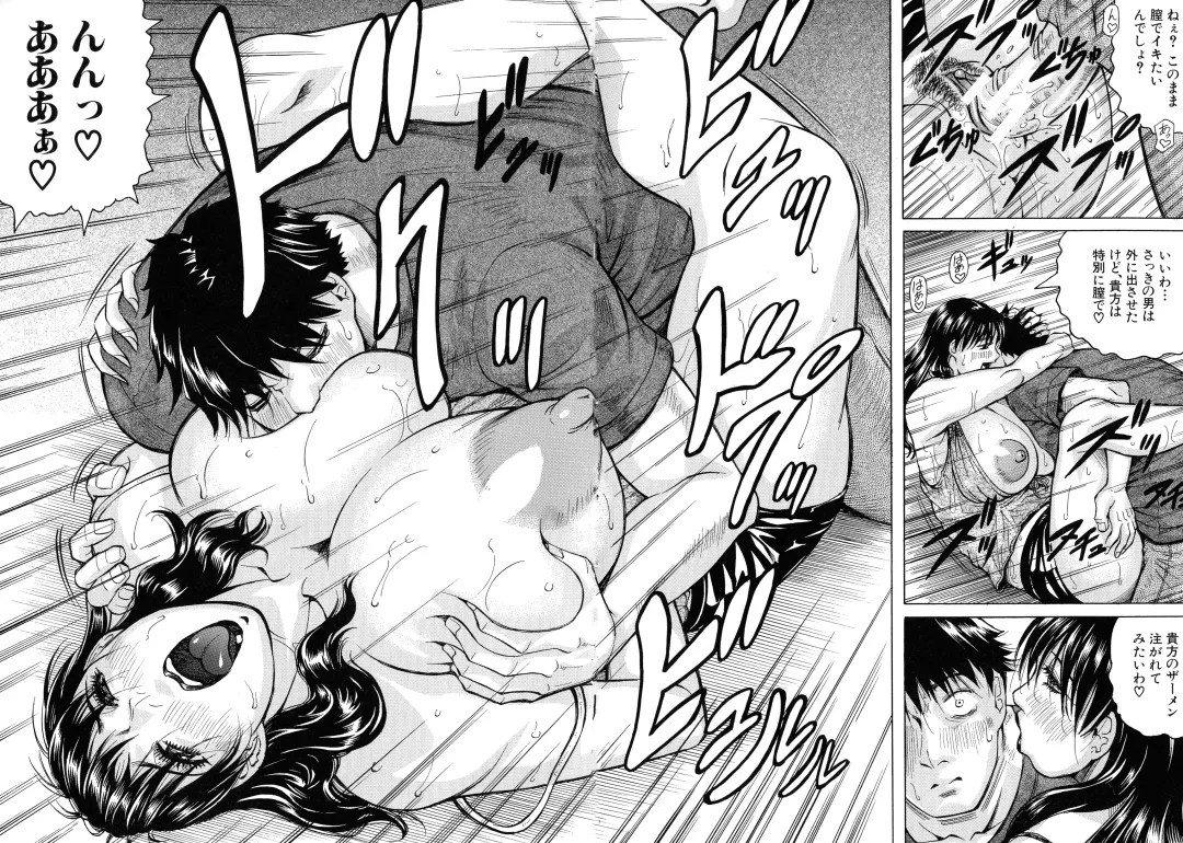 [Jamming] Jukujo Gakuen ~ Classmate wa Zen'in Jukujo ~ Okiniiri Touroku Fhentai - Page 154