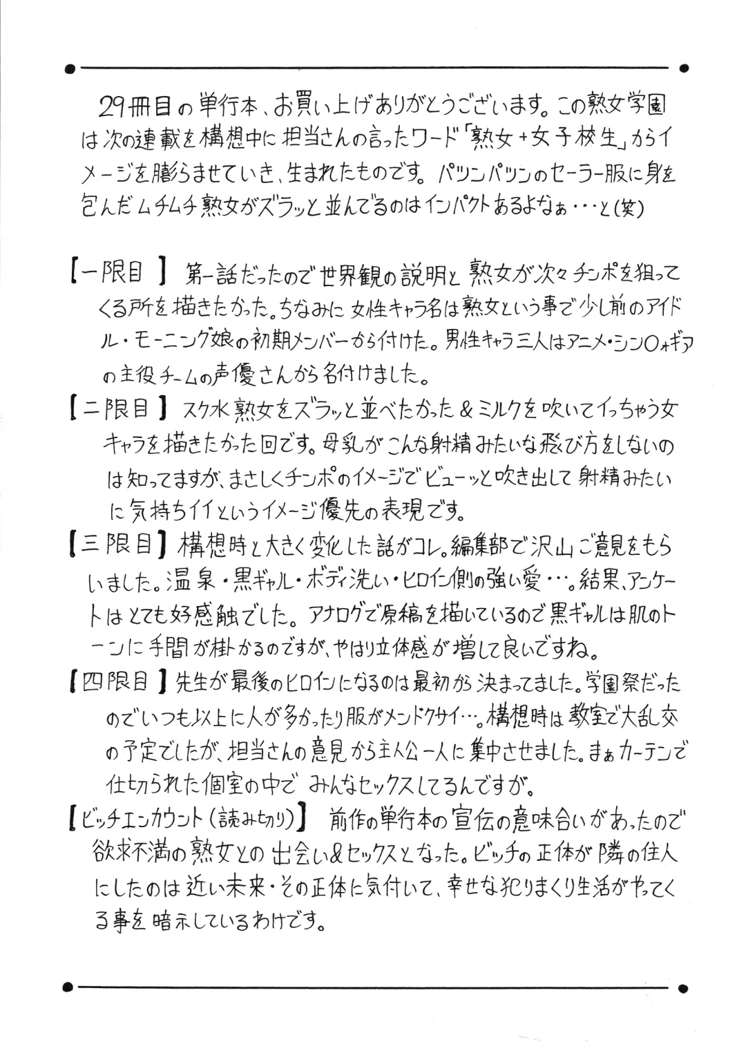 [Jamming] Jukujo Gakuen ~ Classmate wa Zen'in Jukujo ~ Okiniiri Touroku Fhentai - Page 169