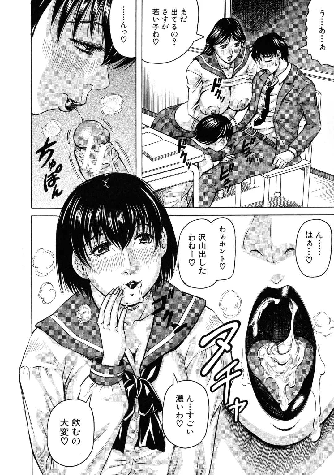 [Jamming] Jukujo Gakuen ~ Classmate wa Zen'in Jukujo ~ Okiniiri Touroku Fhentai - Page 20