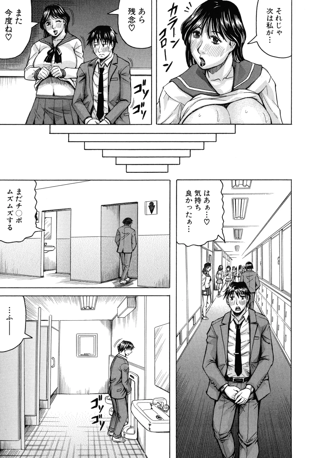 [Jamming] Jukujo Gakuen ~ Classmate wa Zen'in Jukujo ~ Okiniiri Touroku Fhentai - Page 21