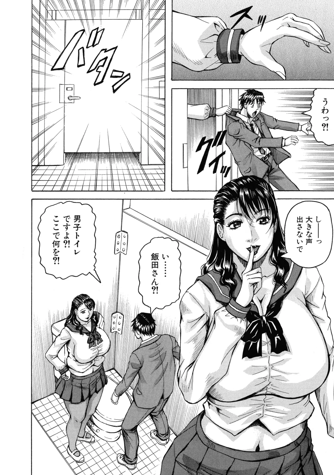[Jamming] Jukujo Gakuen ~ Classmate wa Zen'in Jukujo ~ Okiniiri Touroku Fhentai - Page 22