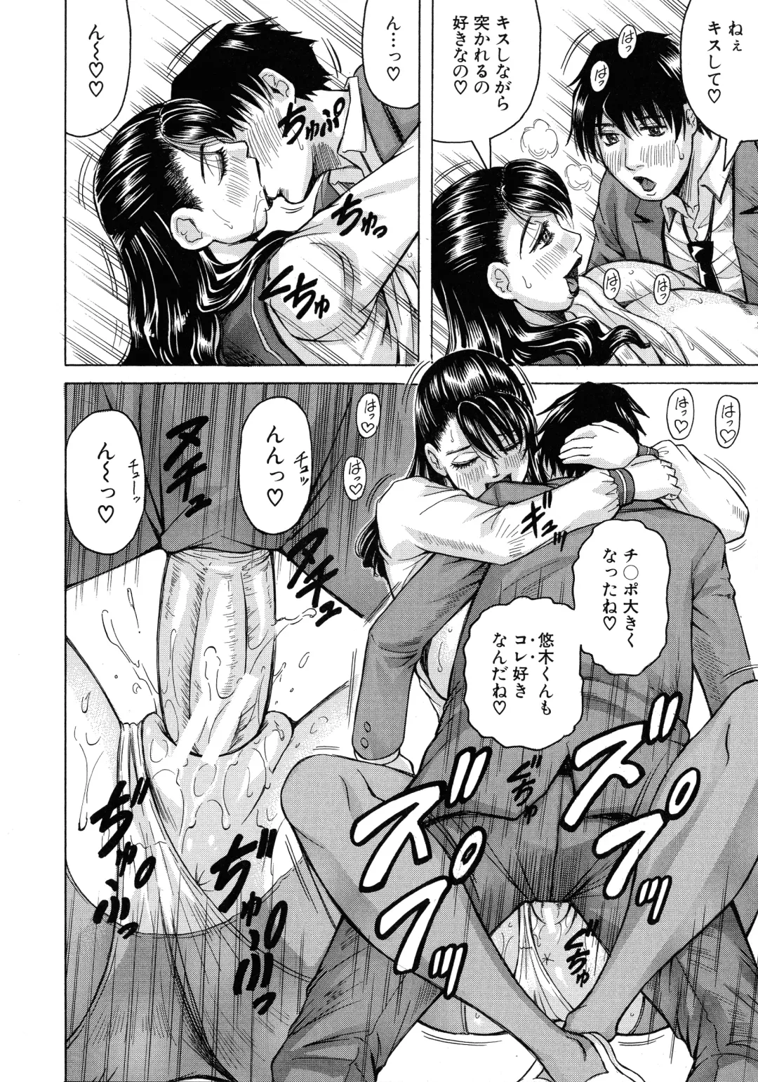 [Jamming] Jukujo Gakuen ~ Classmate wa Zen'in Jukujo ~ Okiniiri Touroku Fhentai - Page 31