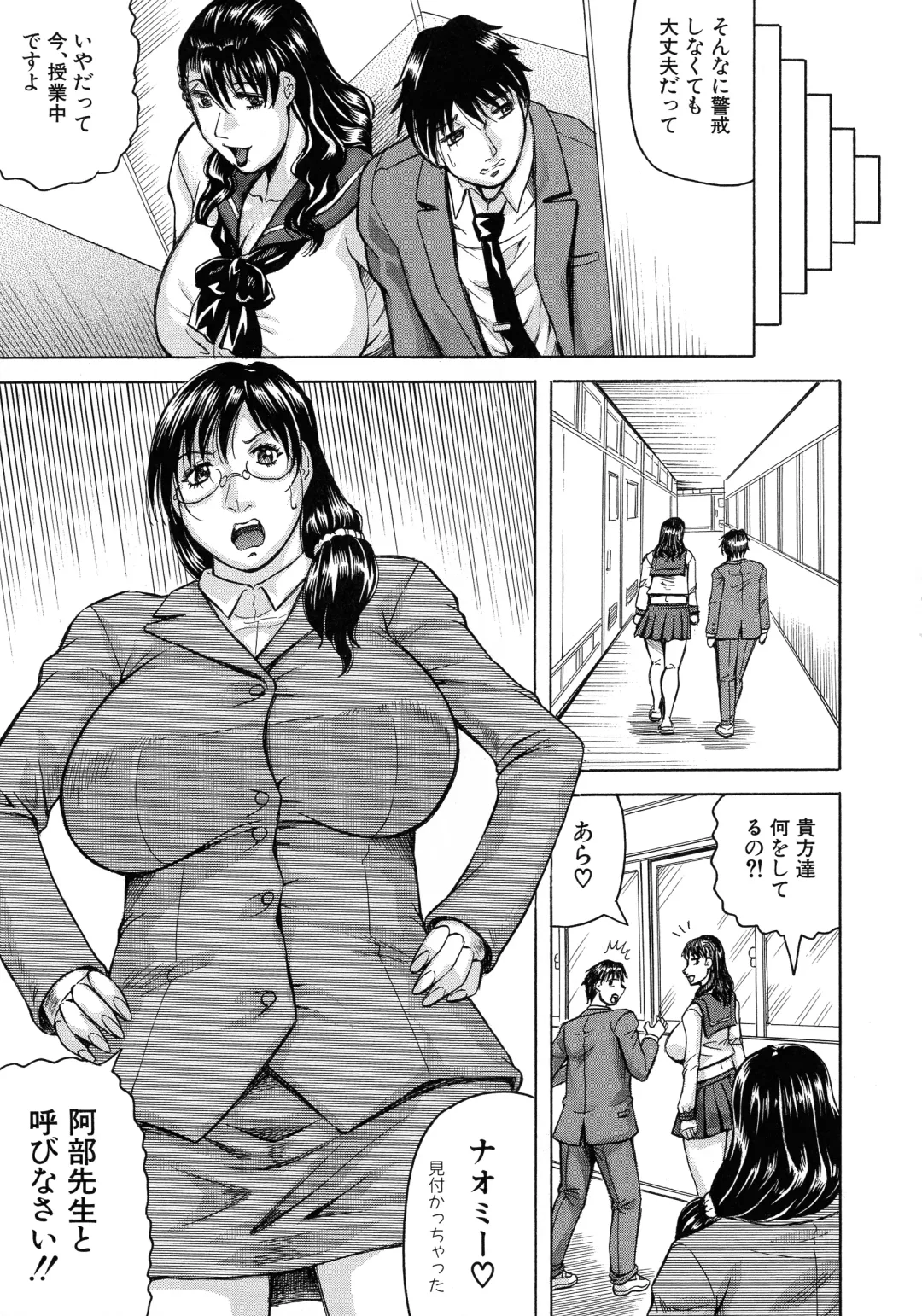 [Jamming] Jukujo Gakuen ~ Classmate wa Zen'in Jukujo ~ Okiniiri Touroku Fhentai - Page 37