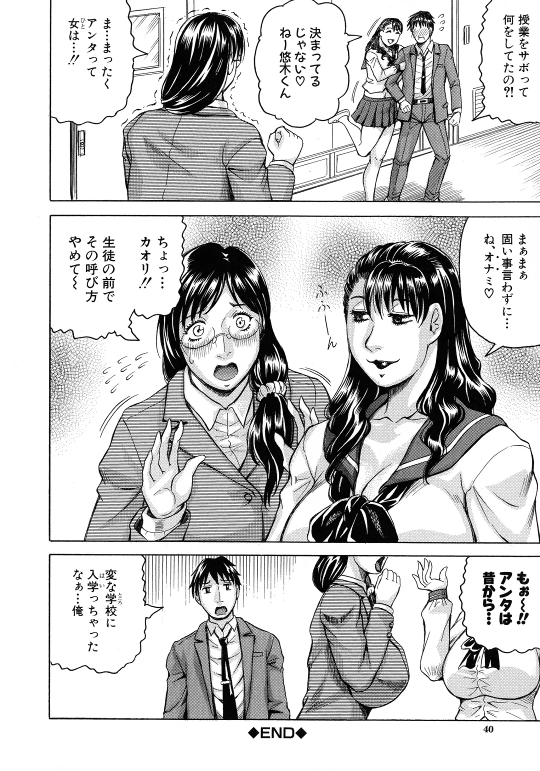 [Jamming] Jukujo Gakuen ~ Classmate wa Zen'in Jukujo ~ Okiniiri Touroku Fhentai - Page 38