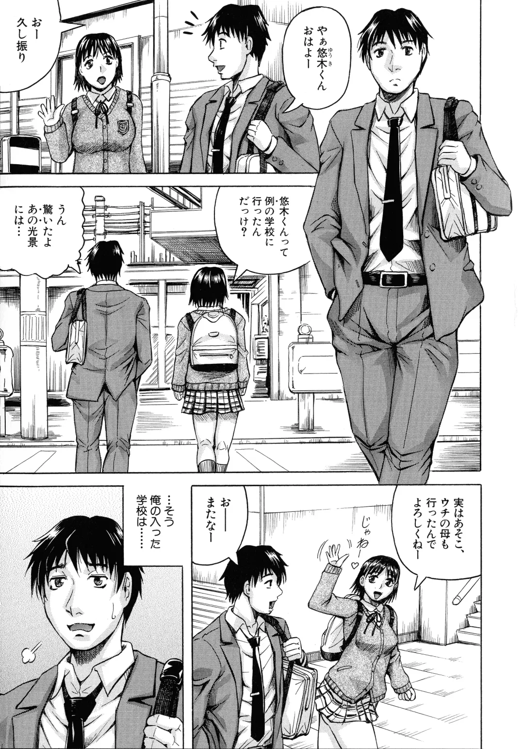 [Jamming] Jukujo Gakuen ~ Classmate wa Zen'in Jukujo ~ Okiniiri Touroku Fhentai - Page 4