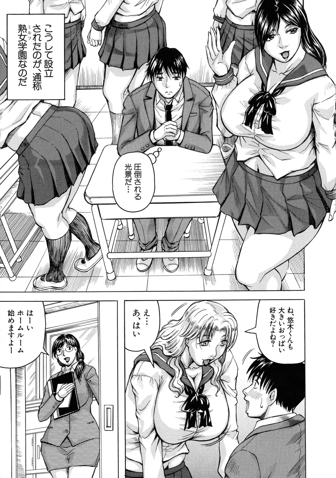 [Jamming] Jukujo Gakuen ~ Classmate wa Zen'in Jukujo ~ Okiniiri Touroku Fhentai - Page 7