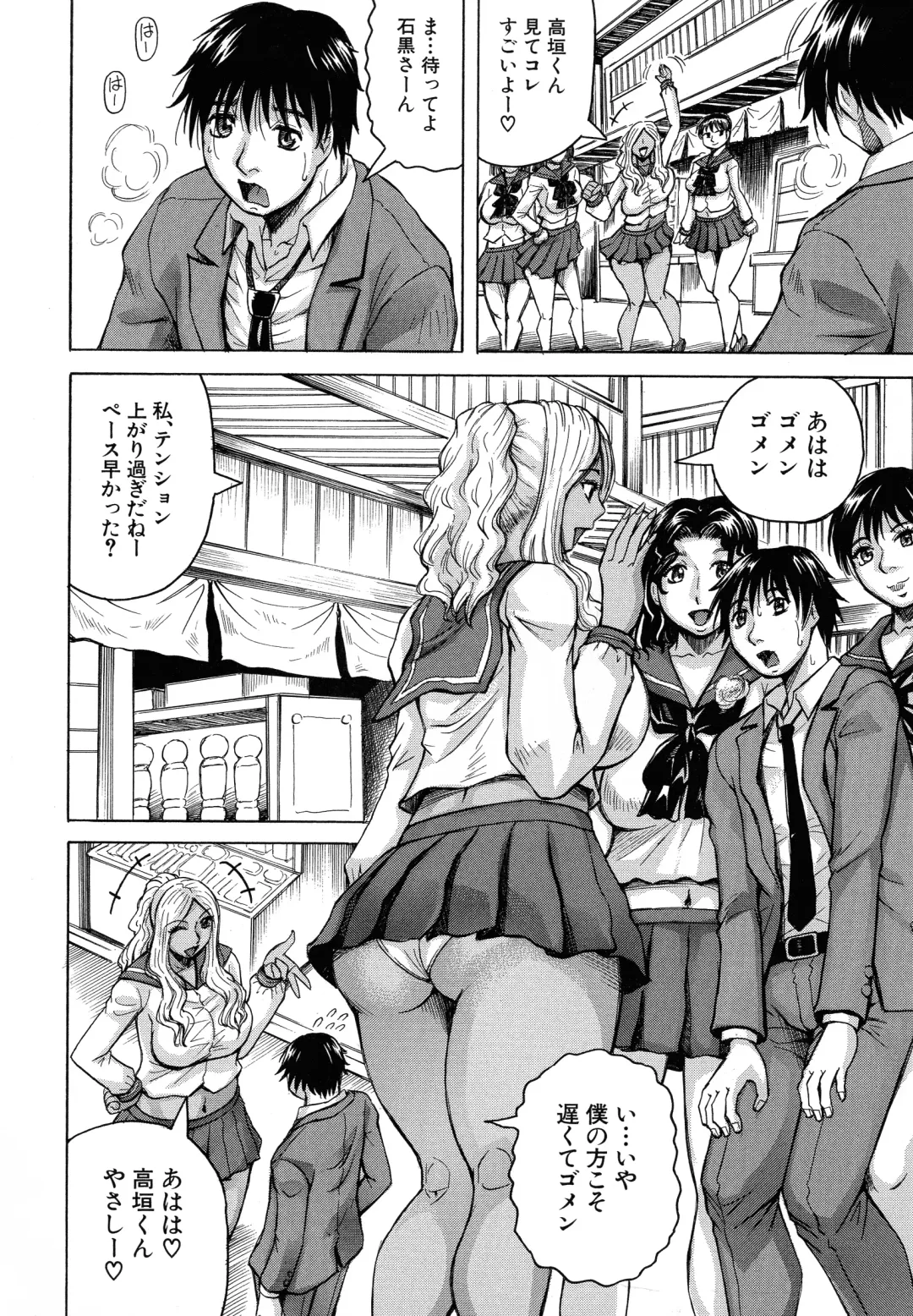 [Jamming] Jukujo Gakuen ~ Classmate wa Zen'in Jukujo ~ Okiniiri Touroku Fhentai - Page 73