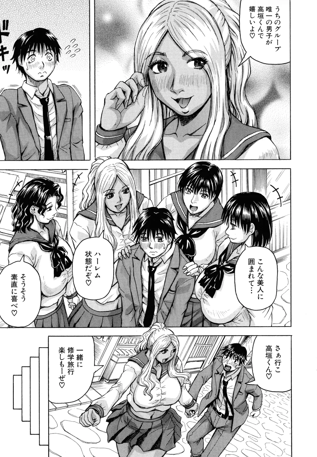 [Jamming] Jukujo Gakuen ~ Classmate wa Zen'in Jukujo ~ Okiniiri Touroku Fhentai - Page 74