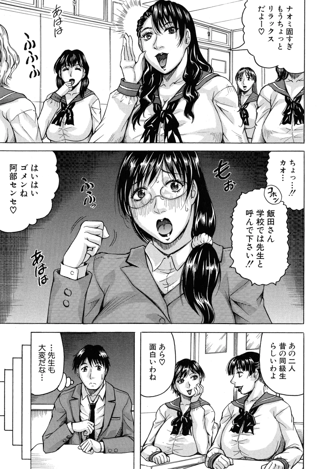 [Jamming] Jukujo Gakuen ~ Classmate wa Zen'in Jukujo ~ Okiniiri Touroku Fhentai - Page 9