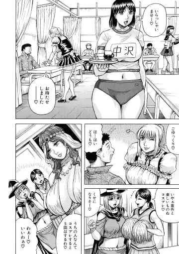 [Jamming] Jukujo Gakuen ~ Classmate wa Zen'in Jukujo ~ Okiniiri Touroku Fhentai - Page 106