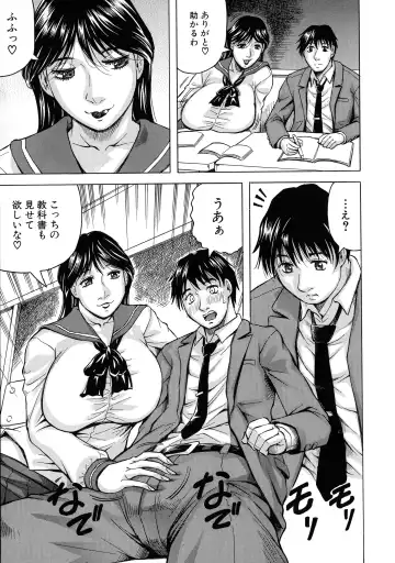 [Jamming] Jukujo Gakuen ~ Classmate wa Zen'in Jukujo ~ Okiniiri Touroku Fhentai - Page 11