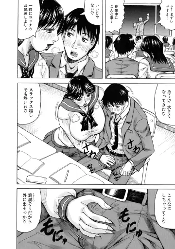 [Jamming] Jukujo Gakuen ~ Classmate wa Zen'in Jukujo ~ Okiniiri Touroku Fhentai - Page 12