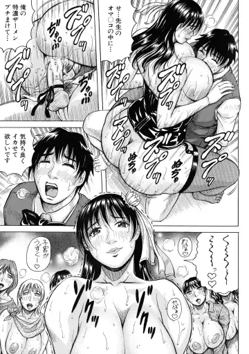 [Jamming] Jukujo Gakuen ~ Classmate wa Zen'in Jukujo ~ Okiniiri Touroku Fhentai - Page 127
