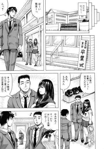 [Jamming] Jukujo Gakuen ~ Classmate wa Zen'in Jukujo ~ Okiniiri Touroku Fhentai - Page 133