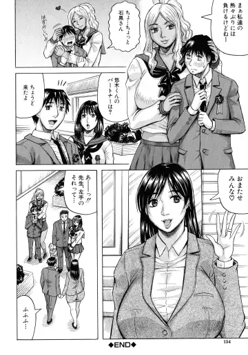 [Jamming] Jukujo Gakuen ~ Classmate wa Zen'in Jukujo ~ Okiniiri Touroku Fhentai - Page 134