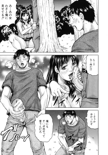 [Jamming] Jukujo Gakuen ~ Classmate wa Zen'in Jukujo ~ Okiniiri Touroku Fhentai - Page 140