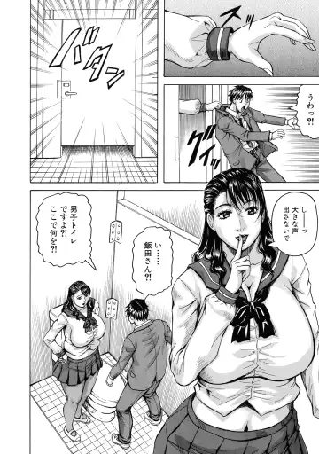 [Jamming] Jukujo Gakuen ~ Classmate wa Zen'in Jukujo ~ Okiniiri Touroku Fhentai - Page 22