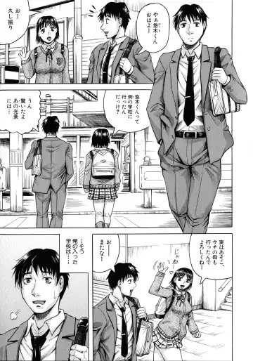 [Jamming] Jukujo Gakuen ~ Classmate wa Zen'in Jukujo ~ Okiniiri Touroku Fhentai - Page 4