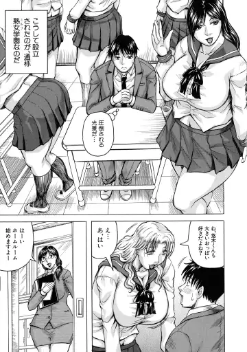 [Jamming] Jukujo Gakuen ~ Classmate wa Zen'in Jukujo ~ Okiniiri Touroku Fhentai - Page 7