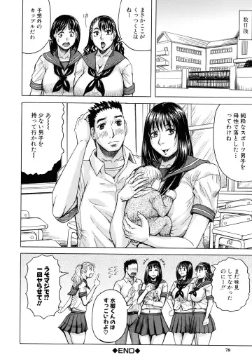 [Jamming] Jukujo Gakuen ~ Classmate wa Zen'in Jukujo ~ Okiniiri Touroku Fhentai - Page 71