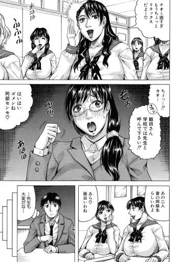 [Jamming] Jukujo Gakuen ~ Classmate wa Zen'in Jukujo ~ Okiniiri Touroku Fhentai - Page 9