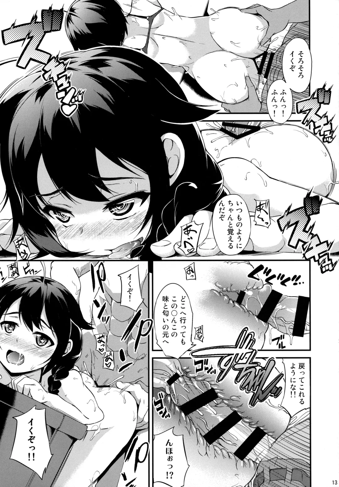 [Toyo] Shigure wanwanko!! Fhentai.net - Page 14