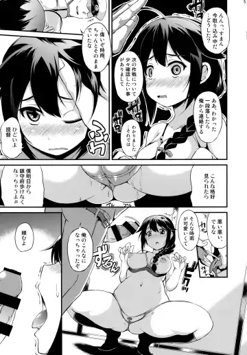 [Toyo] Shigure wanwanko!! Fhentai.net - Page 6