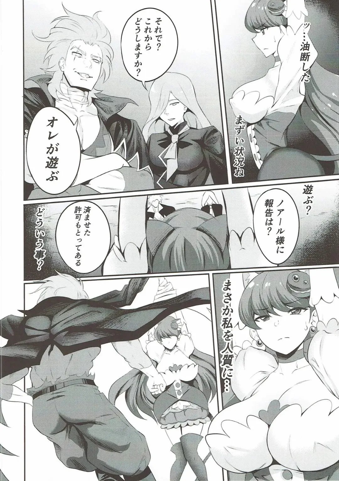 [Rinsun] Choco Macaron Fhentai - Page 4