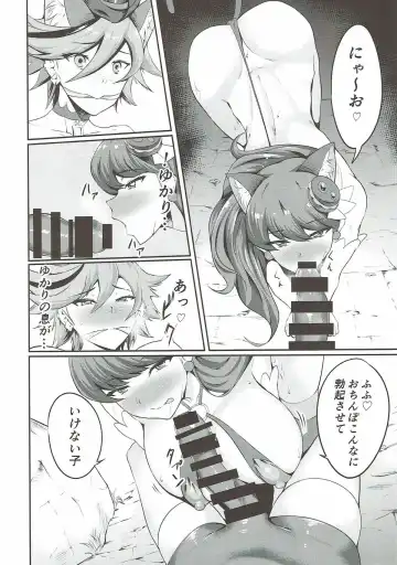 [Rinsun] Choco Macaron Fhentai - Page 12