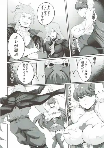 [Rinsun] Choco Macaron Fhentai - Page 4