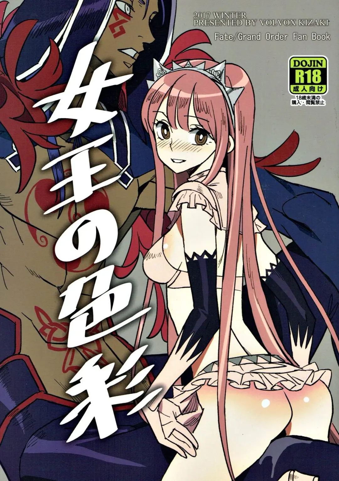 Read [Kizaki] Joou no Shikisai - Fhentai.net