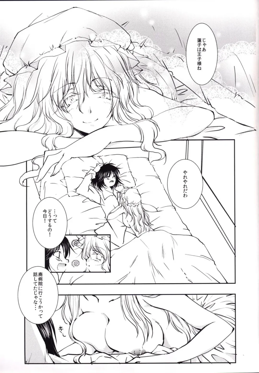 [Tanken Harahara] Renko to Merry ga Asa kara Sex Suru dake no Hon Fhentai - Page 6