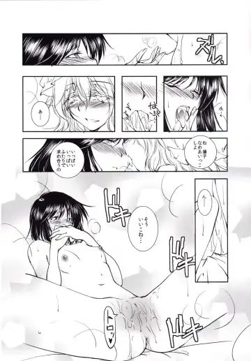 [Tanken Harahara] Renko to Merry ga Asa kara Sex Suru dake no Hon Fhentai - Page 23