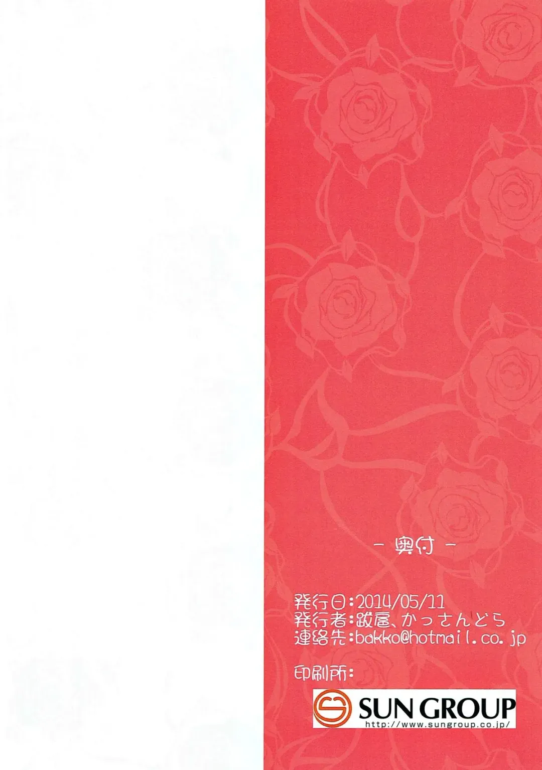 [Cassandra] Koichichi ga Ippai!! Fhentai - Page 13