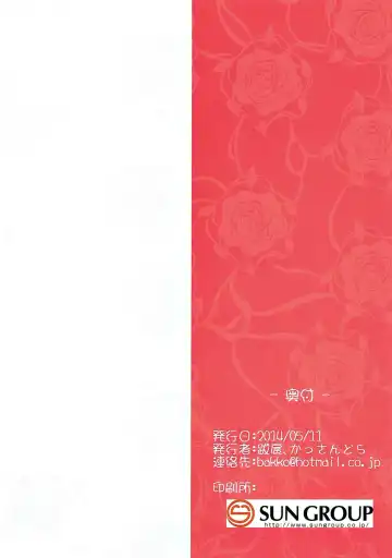 [Cassandra] Koichichi ga Ippai!! Fhentai - Page 13