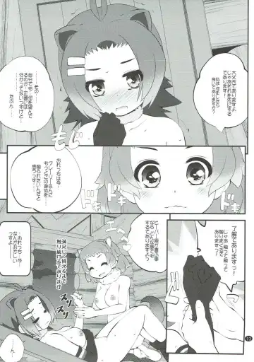 [Goyac] Kazoku Keikaku 3 Fhentai - Page 12