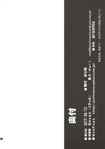 [Goyac] Kazoku Keikaku 3 Fhentai - Page 17