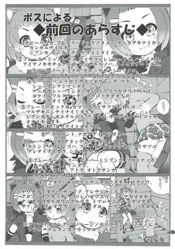 [Goyac] Kazoku Keikaku 3 Fhentai - Page 2