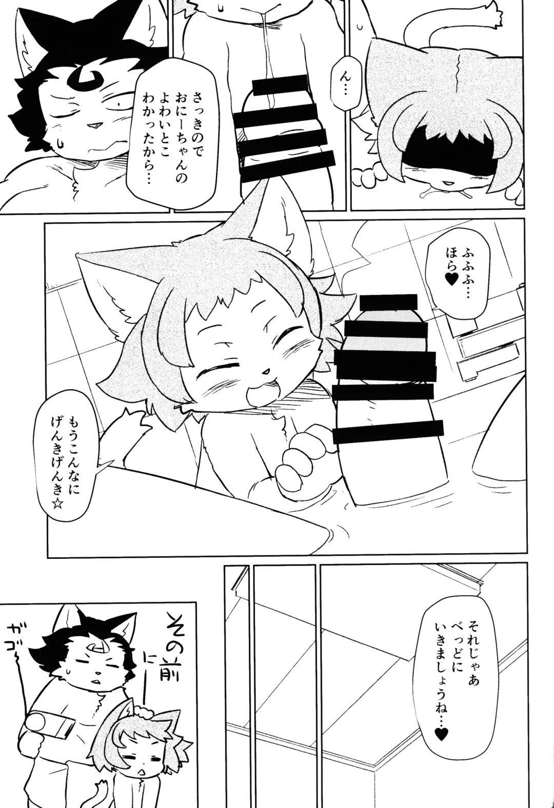 [Dangan] Heartland e Youkoso  2 Fhentai - Page 14